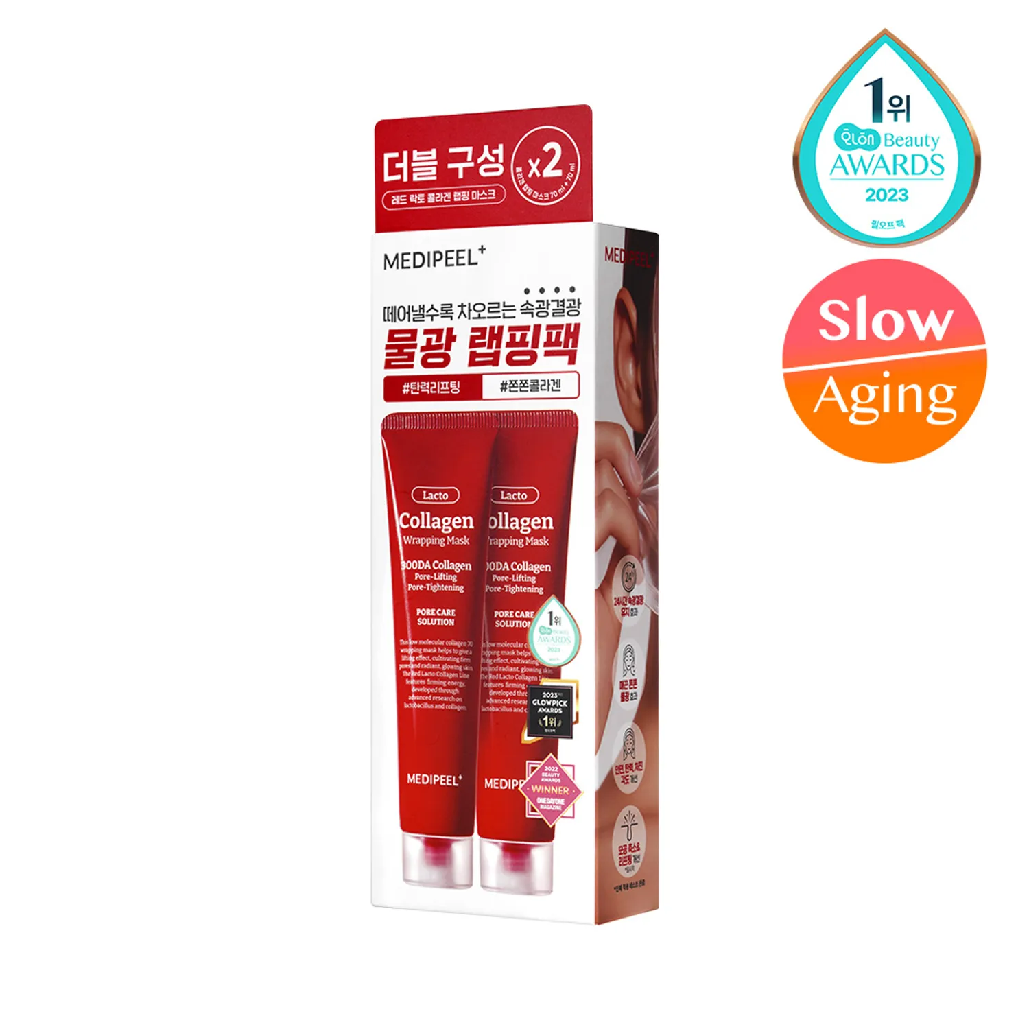 Lacto Collagen Wrapping Mask (x 2)