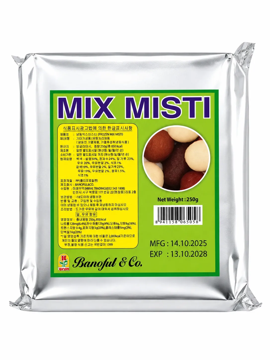 Mix Misti 250g – Assorted Traditional Bengali Milk Sweets (Frozen Dessert)
