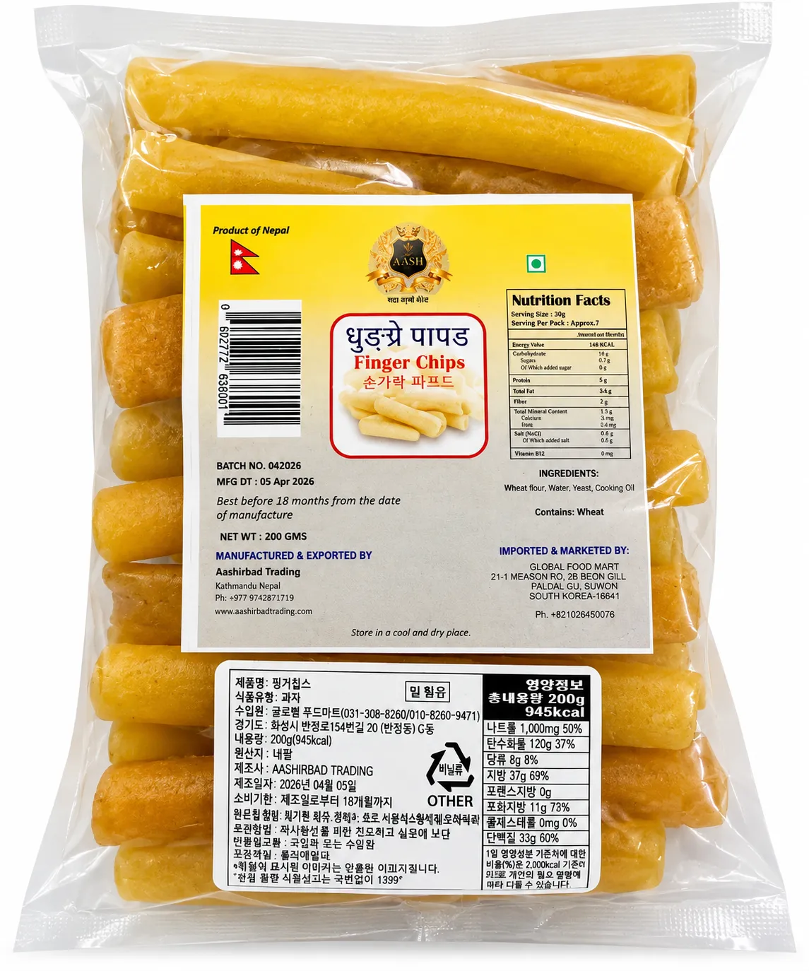 Nepali Finger Chips – Traditional Crunchy Snack 200g