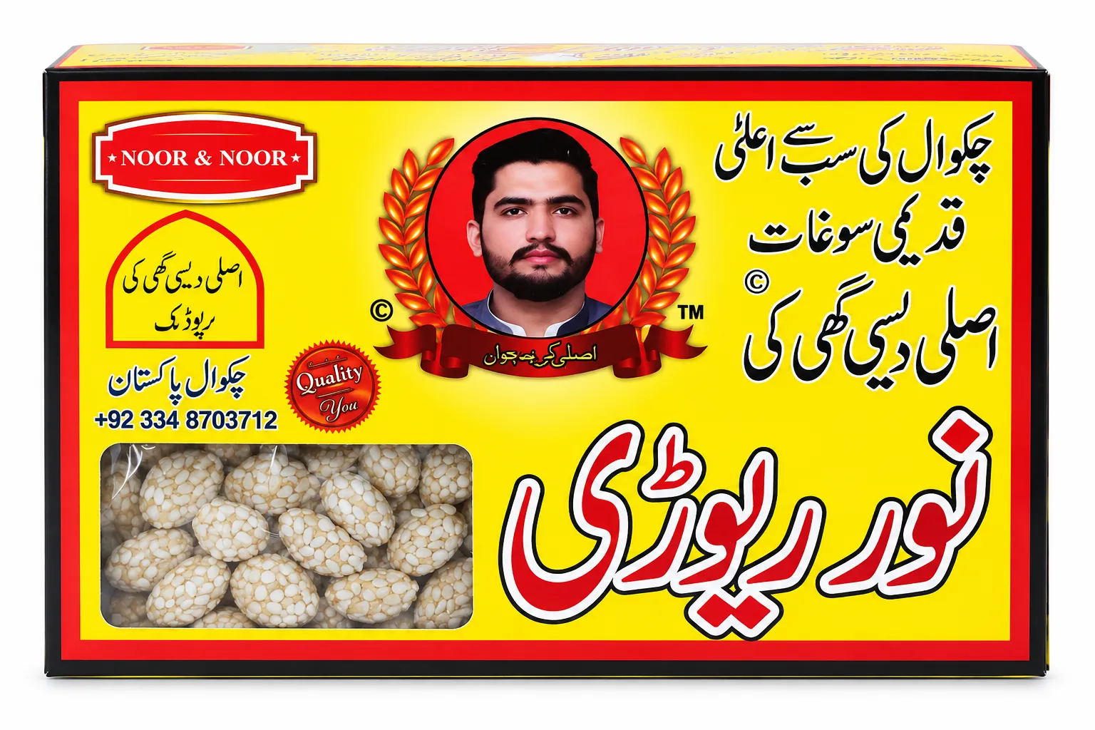Noor & Noor Desi Gur Rewri – Sesame Jaggery Sweets, 500g