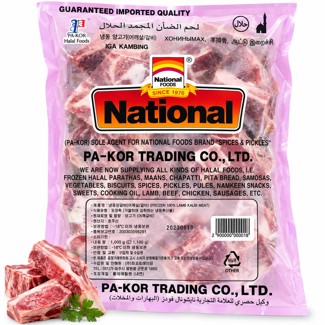 National Halal Lamb Kalbi Meat – Frozen, 1kg