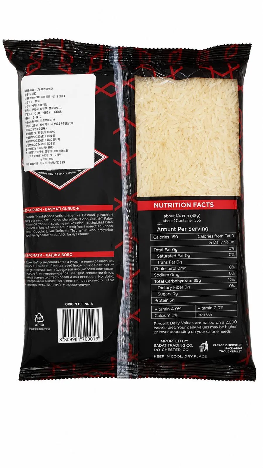 bobo guruch rice2.jpeg